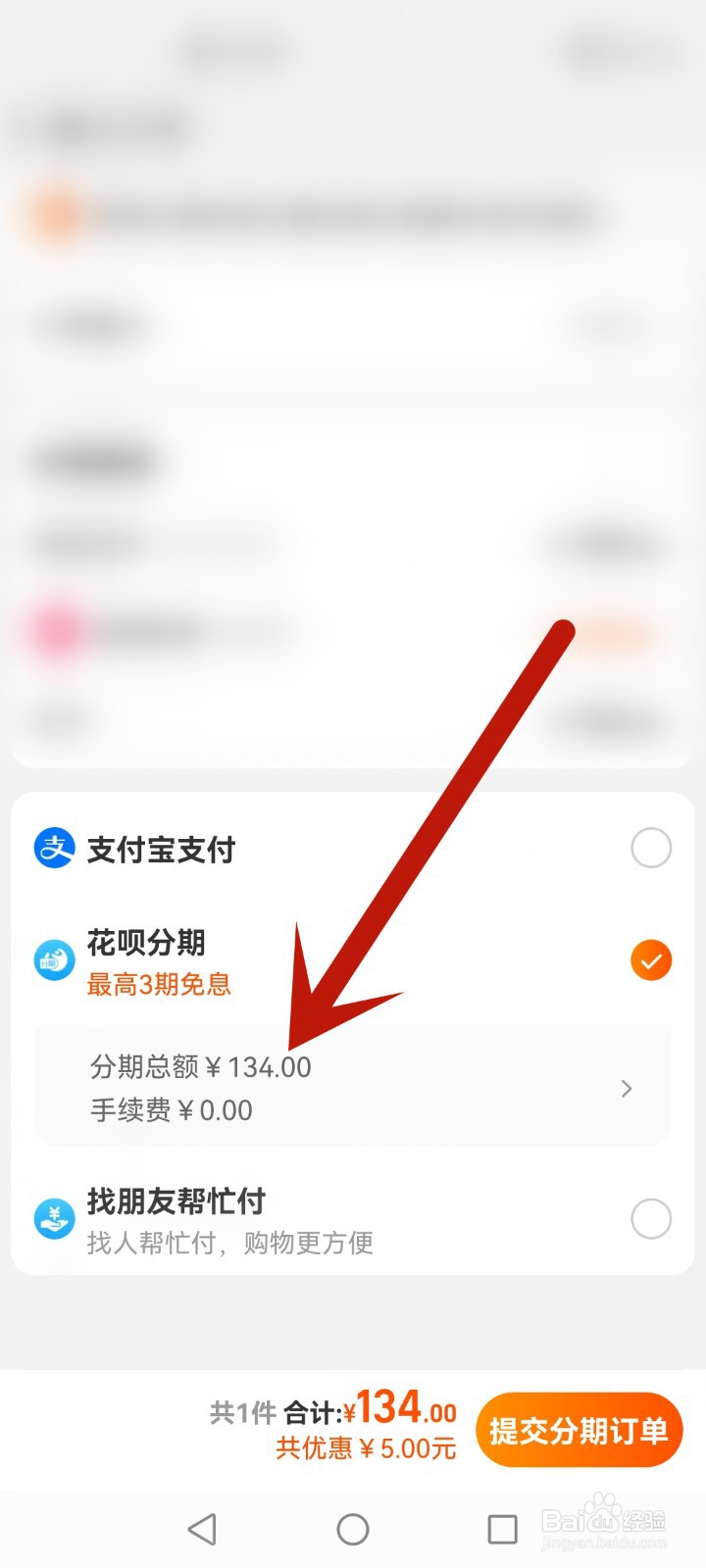 淘宝买东西可以不付全款吗