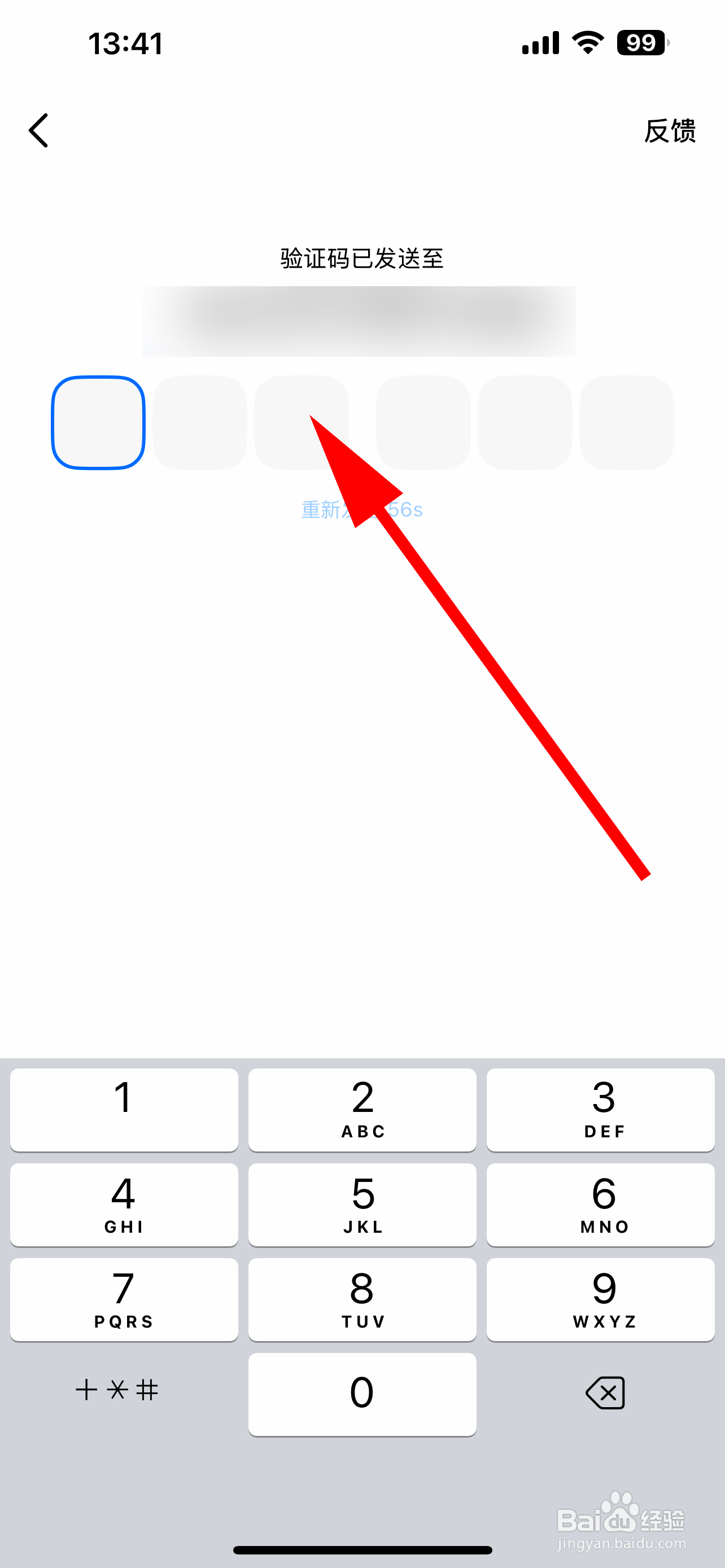 豆包怎样更换绑定手机号