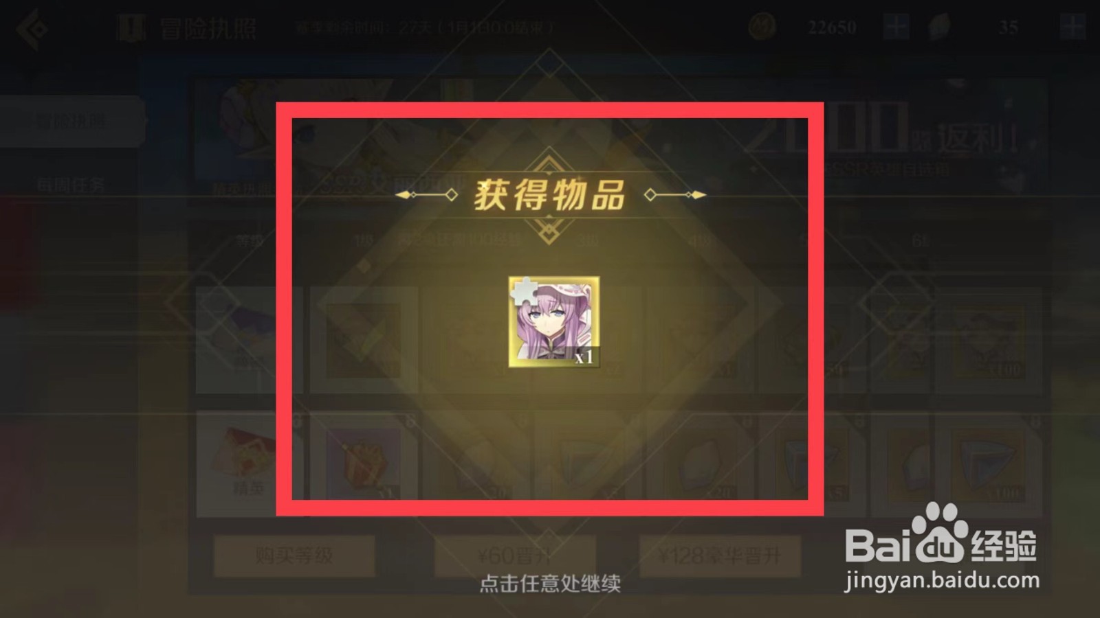 神角技巧如何获得索菲亚