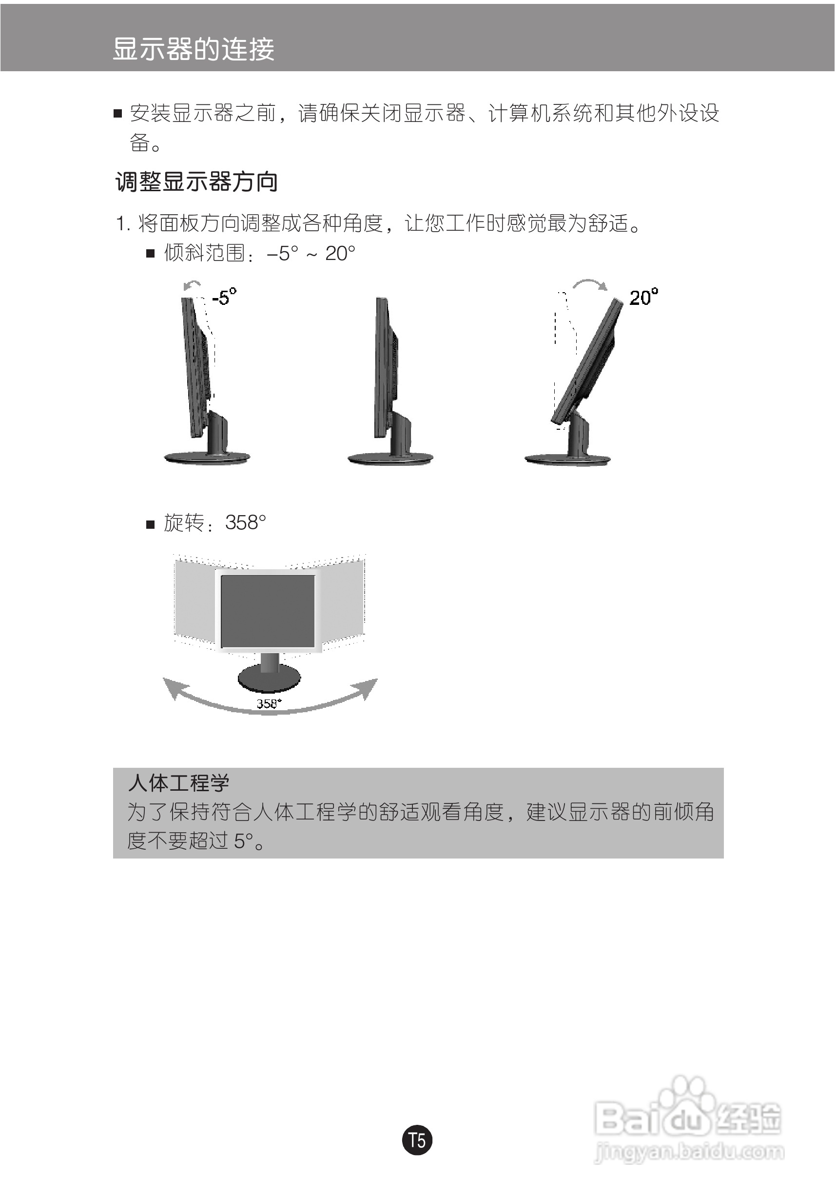 LG L227WT液晶显示器使用说明书:[1]