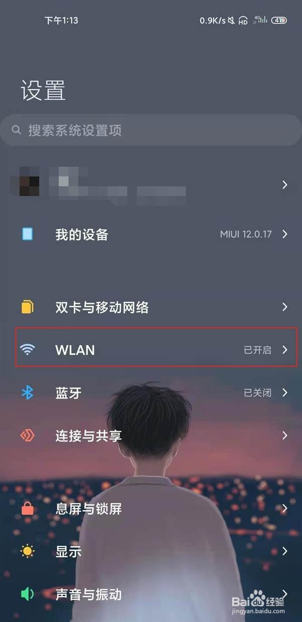 小米11双wifi在哪里开