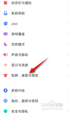 vivo图标圆角怎么修改
