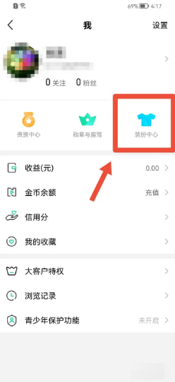 腾讯NOW直播怎样设置头像框