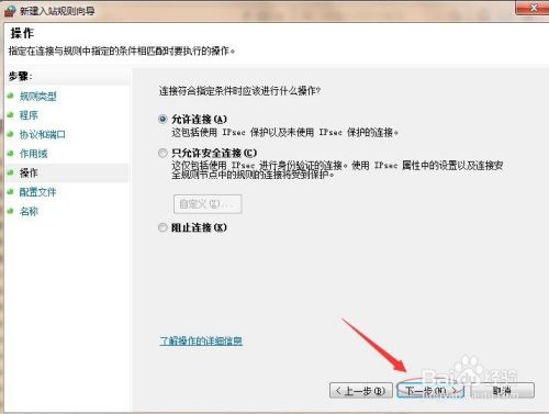 图解Win7局域网无法ping通本机问题