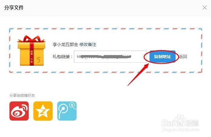 115网盘怎么分享礼包发帖