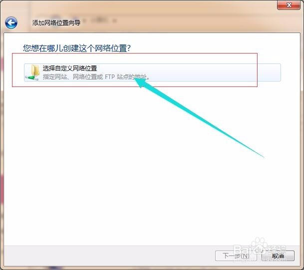 怎么创建ftp快捷方式