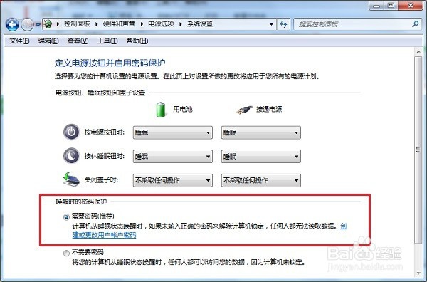 笔记本如何设置关闭盖子不休眠待机