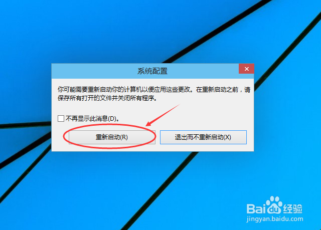 Win10怎么进入安全模式