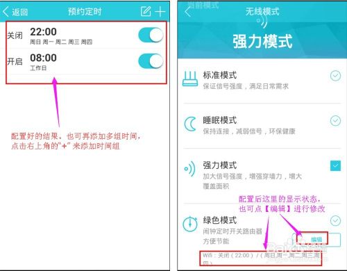 LB-LINK 阿里智能云路由手机APP设置教程AC886M