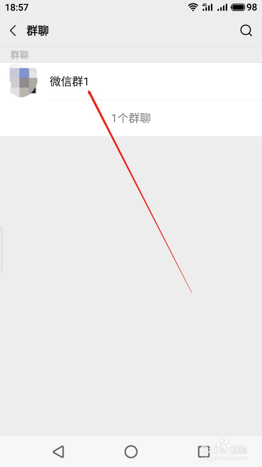 如何建立微信群1