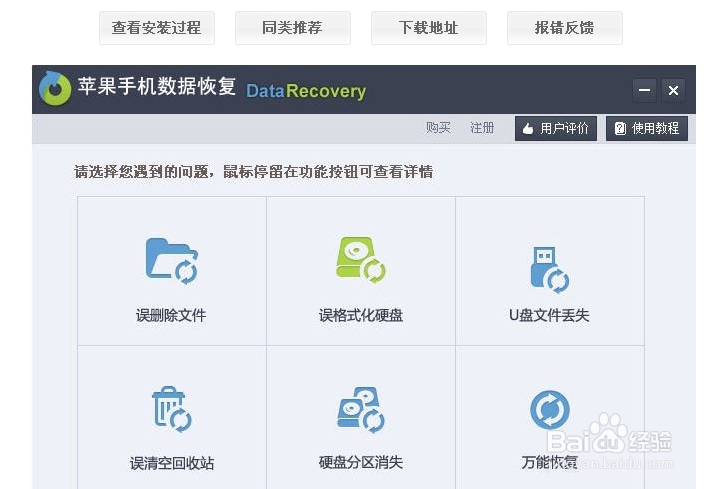 iphone苹果手机微信聊天记录删除了怎么恢复