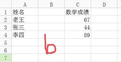 电脑高手：[1]vlookup的使用实际演示
