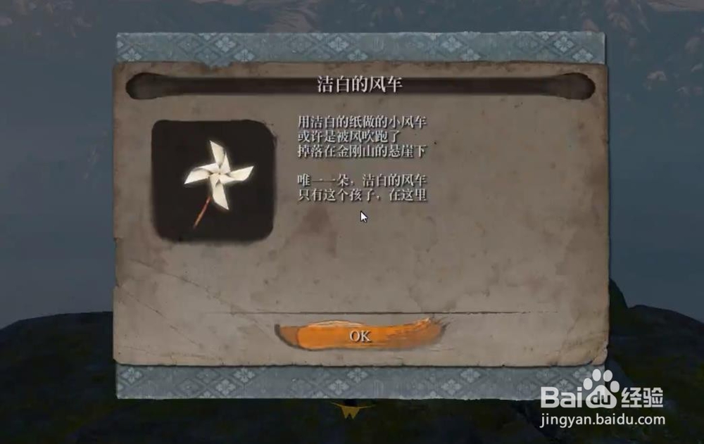 只狼 红色白风车与洁白的风车位置介绍