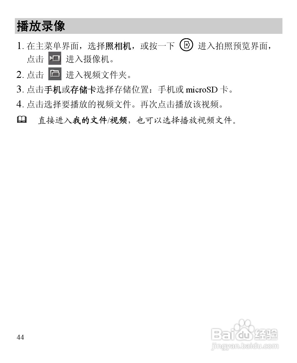 华为C7260手机使用说明书:[6]