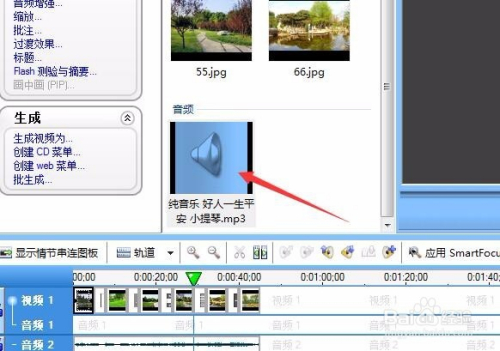 如何使用camtasia studio製作音樂相冊?