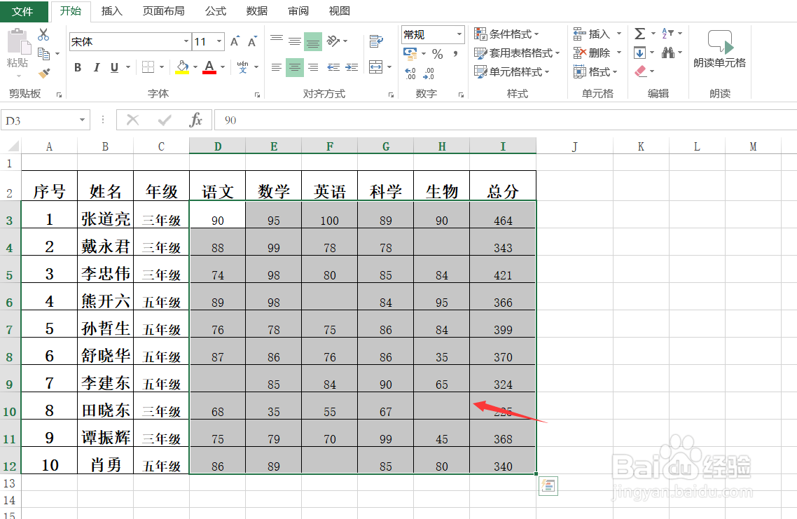 Excel怎样正确删除零值