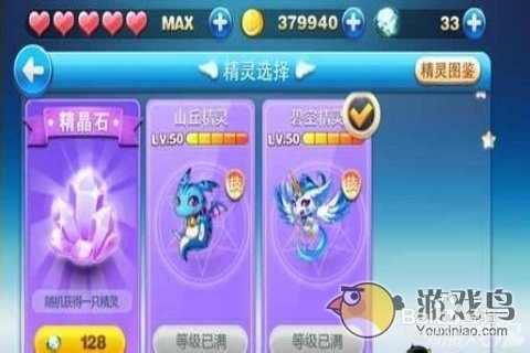 天天酷跑精灵满级需要花费多少钱