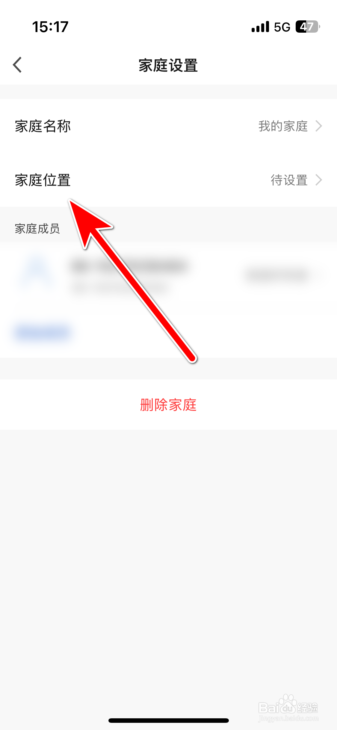飞利浦智慧家如何设置我的家庭位置