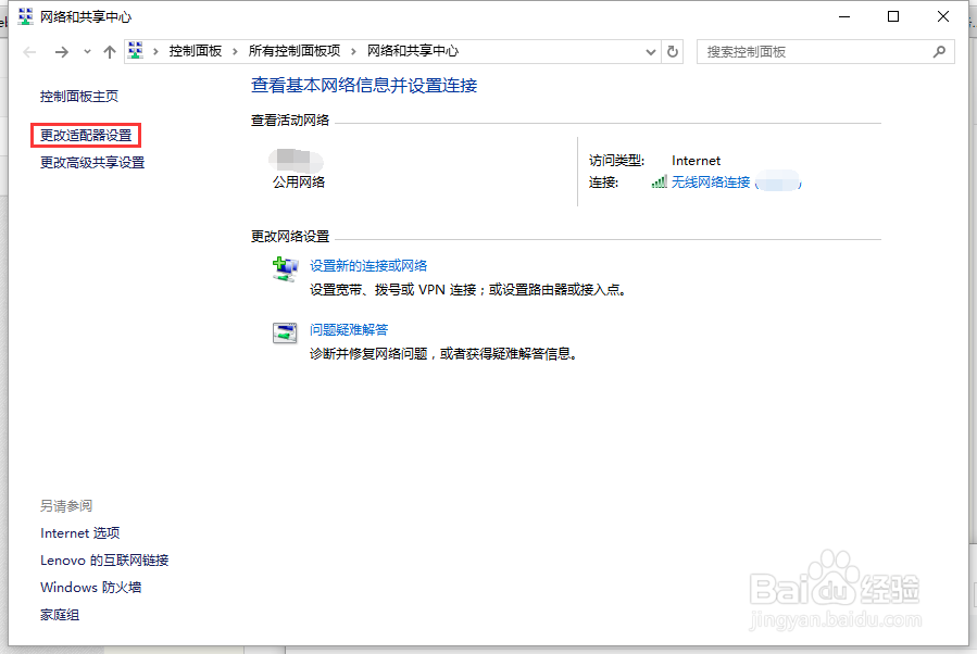用笔记本搭建热点进行抓包