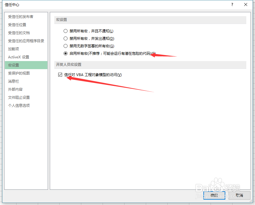 怎么excel中运用vba.让你的在办公中得心应手
