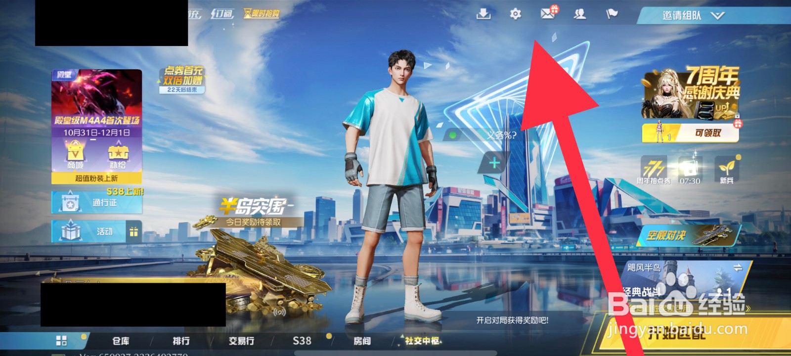 荒野行动准心形状怎么选