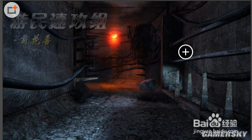 《地铁：最后的曙光》图文攻略：[5]