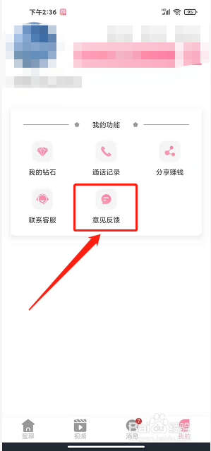 怎么投诉蜜罐