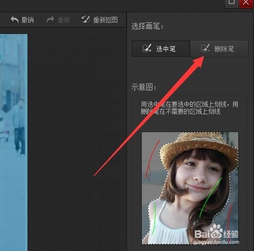 最快速简单的抠图,换背景