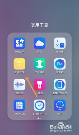 华为手机的备忘录怎么使用