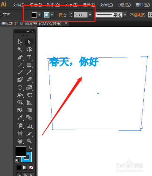 AI中怎样为文字创建轮廓并加粗字体