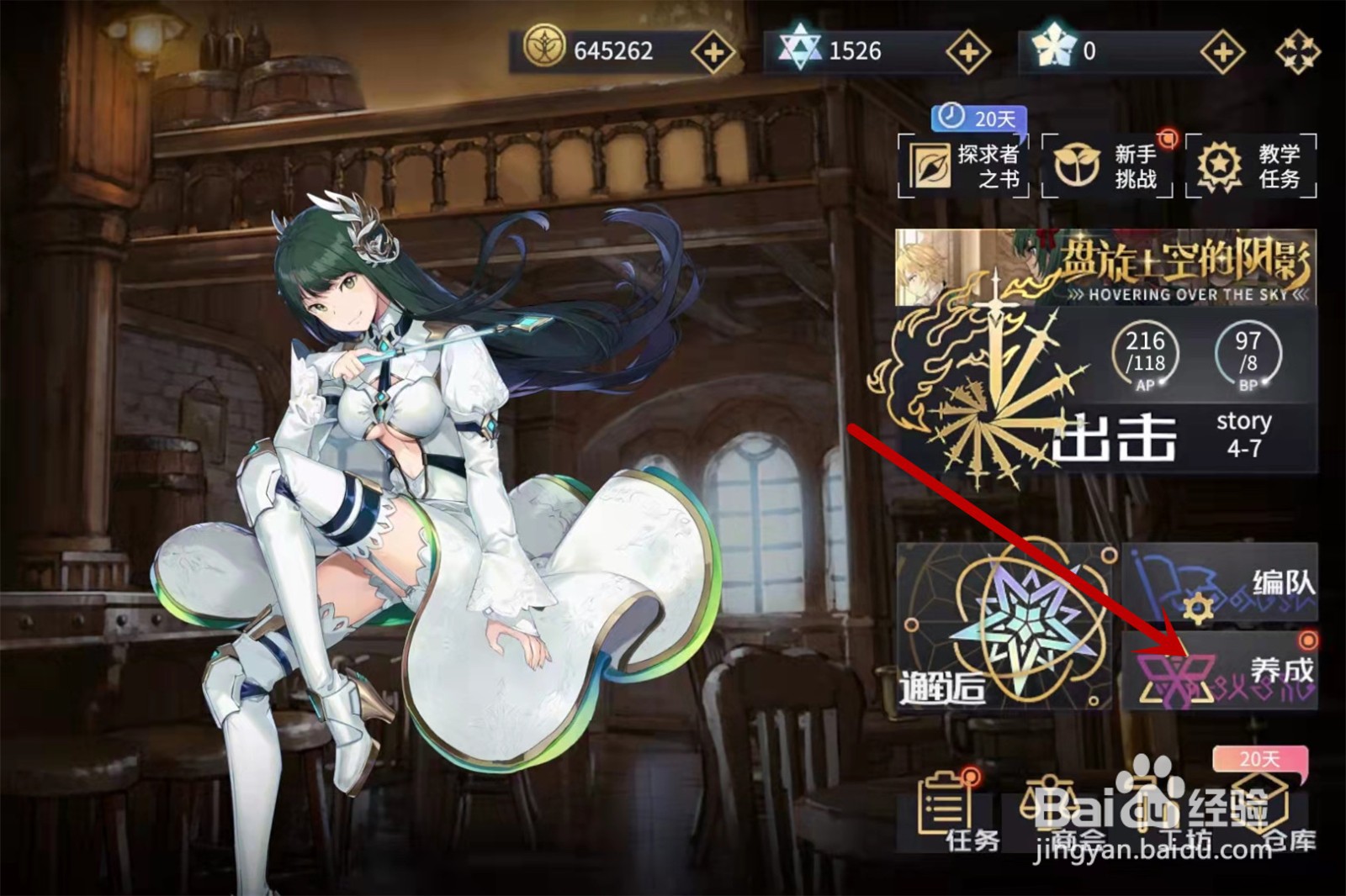 悠久之树怎么提升信赖度