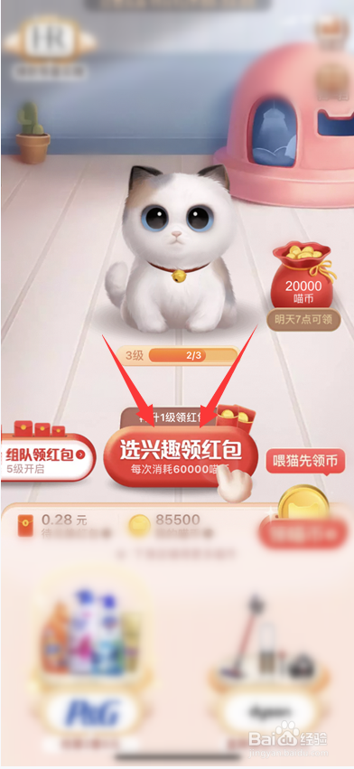 淘宝如何获得淘宝双十一红包