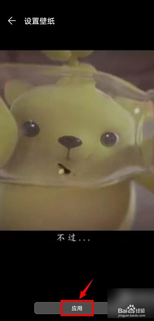 如何制作动态壁纸