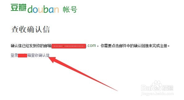 如何注册安全防盗的豆瓣账号