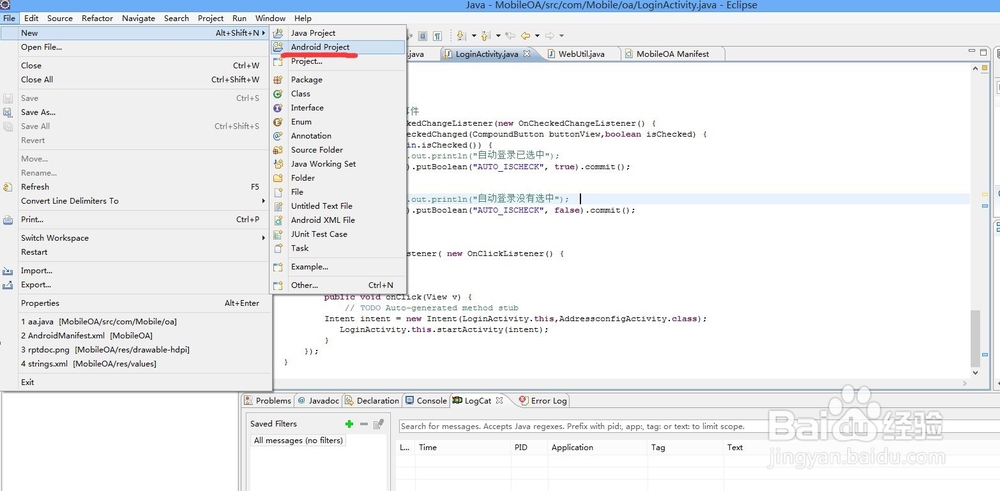 Android开发环境部署