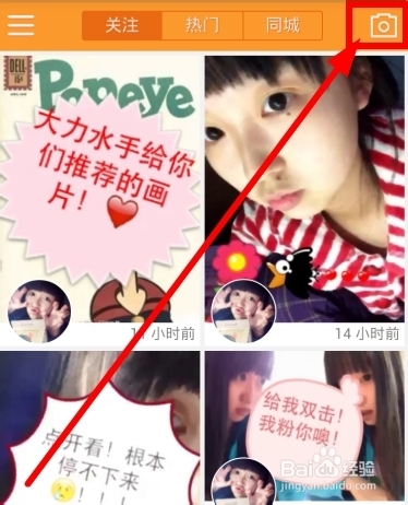 GIF快手如何添加背景音乐