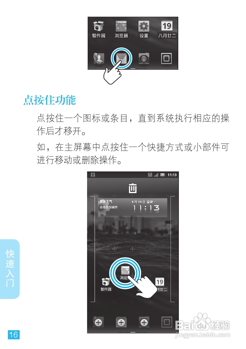 摩托罗拉ME863手机使用说明书:[2]