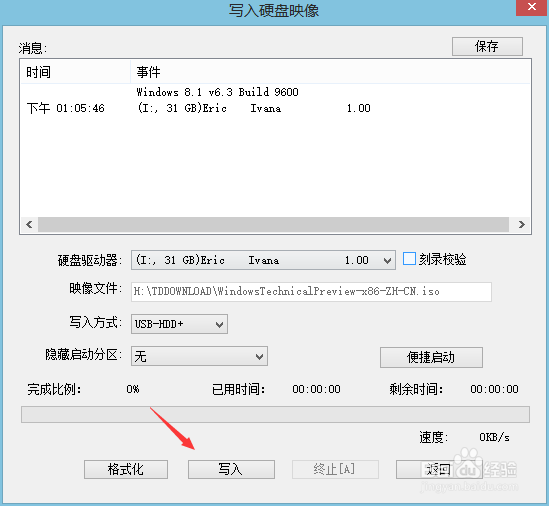 如何制作Win10系统U盘启动盘