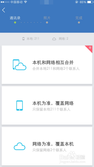 苹果手机如何批量删除联系人