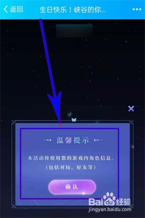 王者荣耀生日礼包怎么在QQ领取