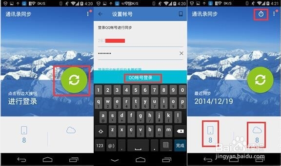 我的通讯录号码怎么不全了,咋办呀