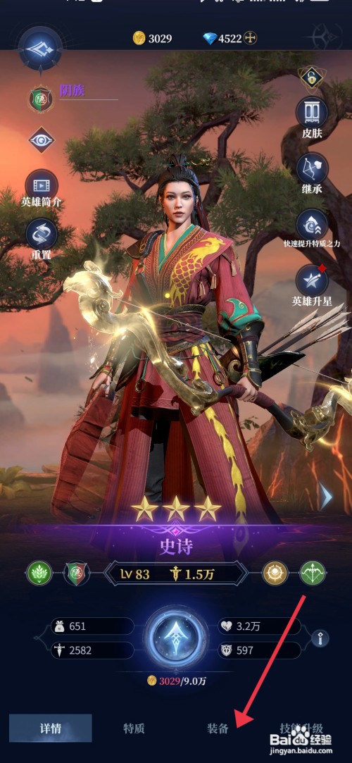 利萨斯英雄如何才能穿戴先锋铁靴