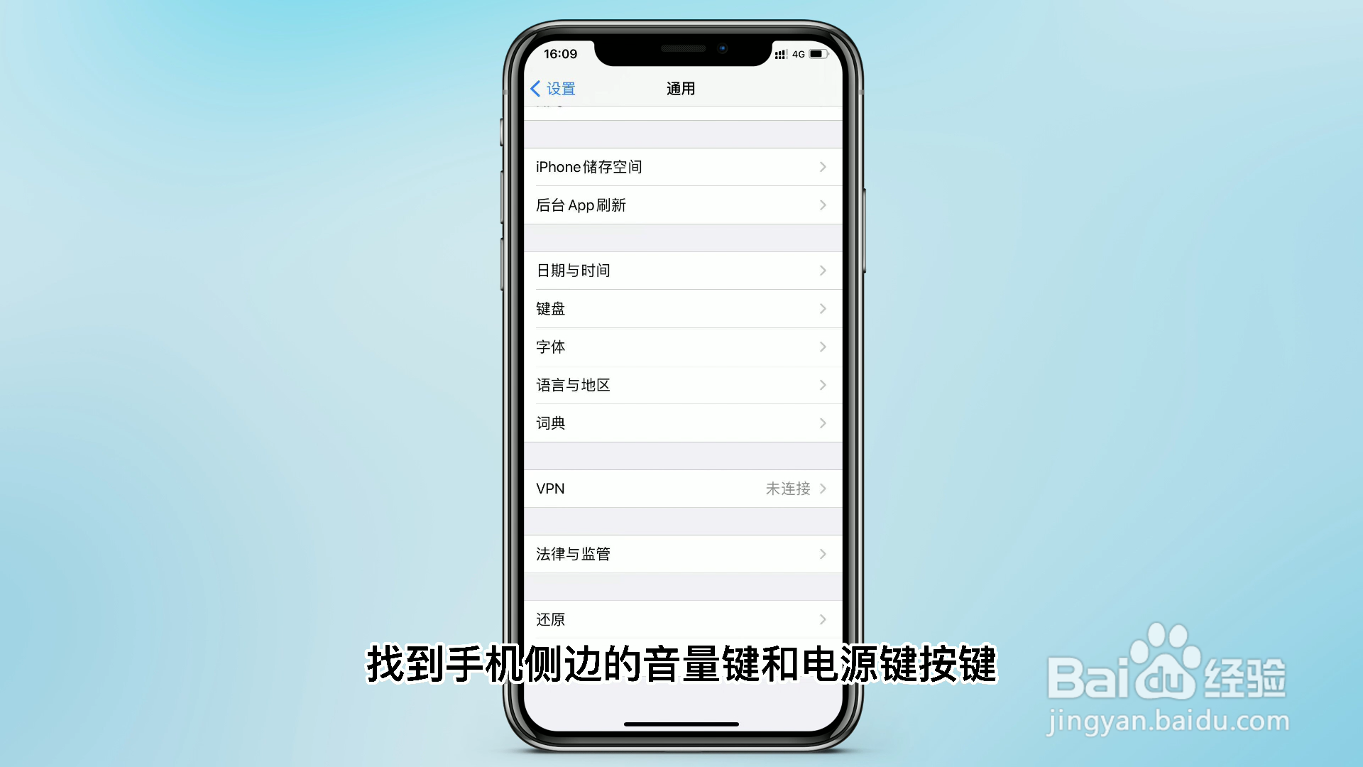 苹果手机怎么关机按哪个键