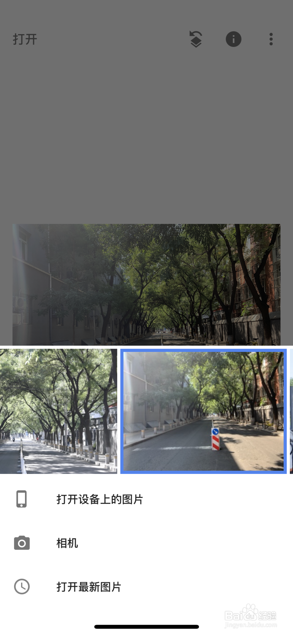 Snapseed的图层怎么用