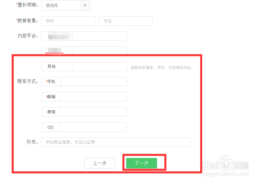 百度知道日报作者申请流程，怎样入驻日报作者