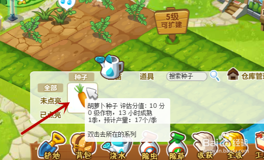 QQ农场如何获得种子？QQ农场如何种植植物？