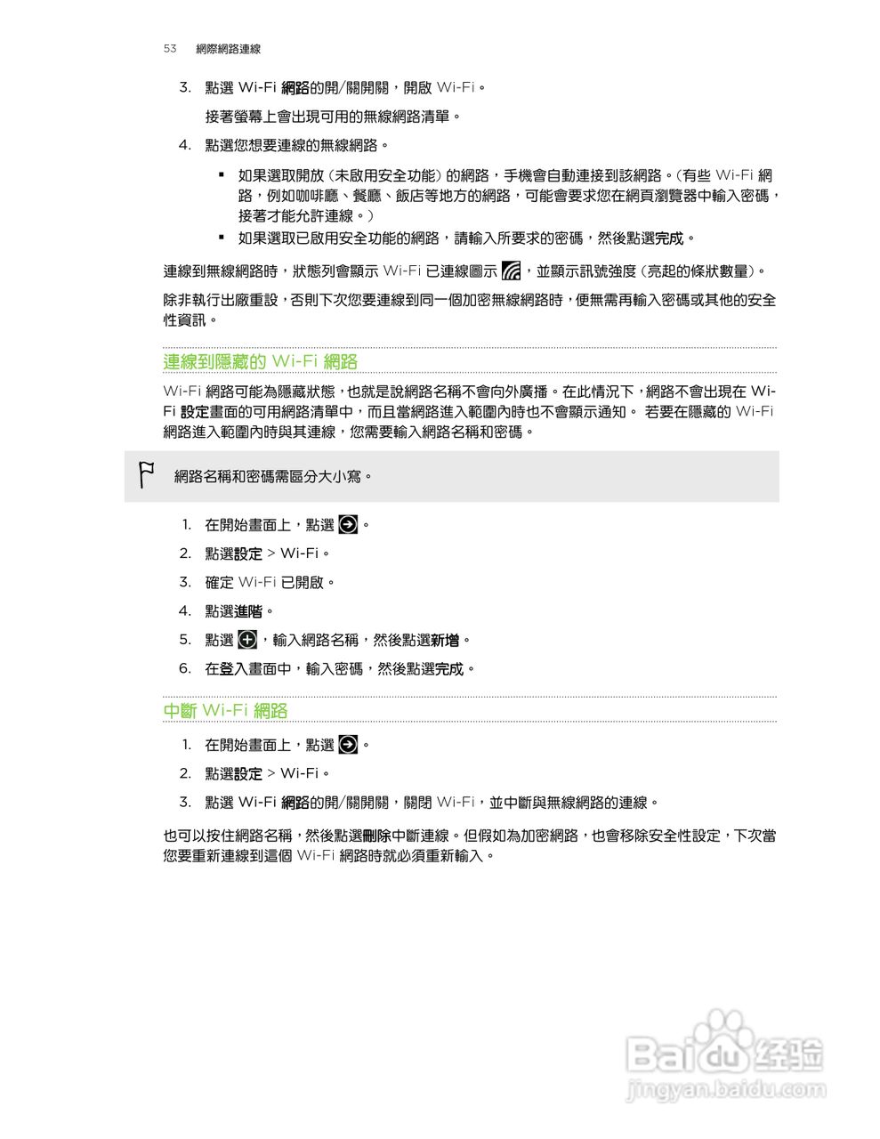 多普达TITAN X310e手机使用说明书:[6]