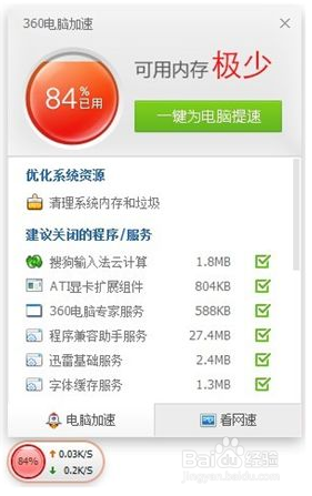 电脑太卡？ 小白教你用多种方法解决！