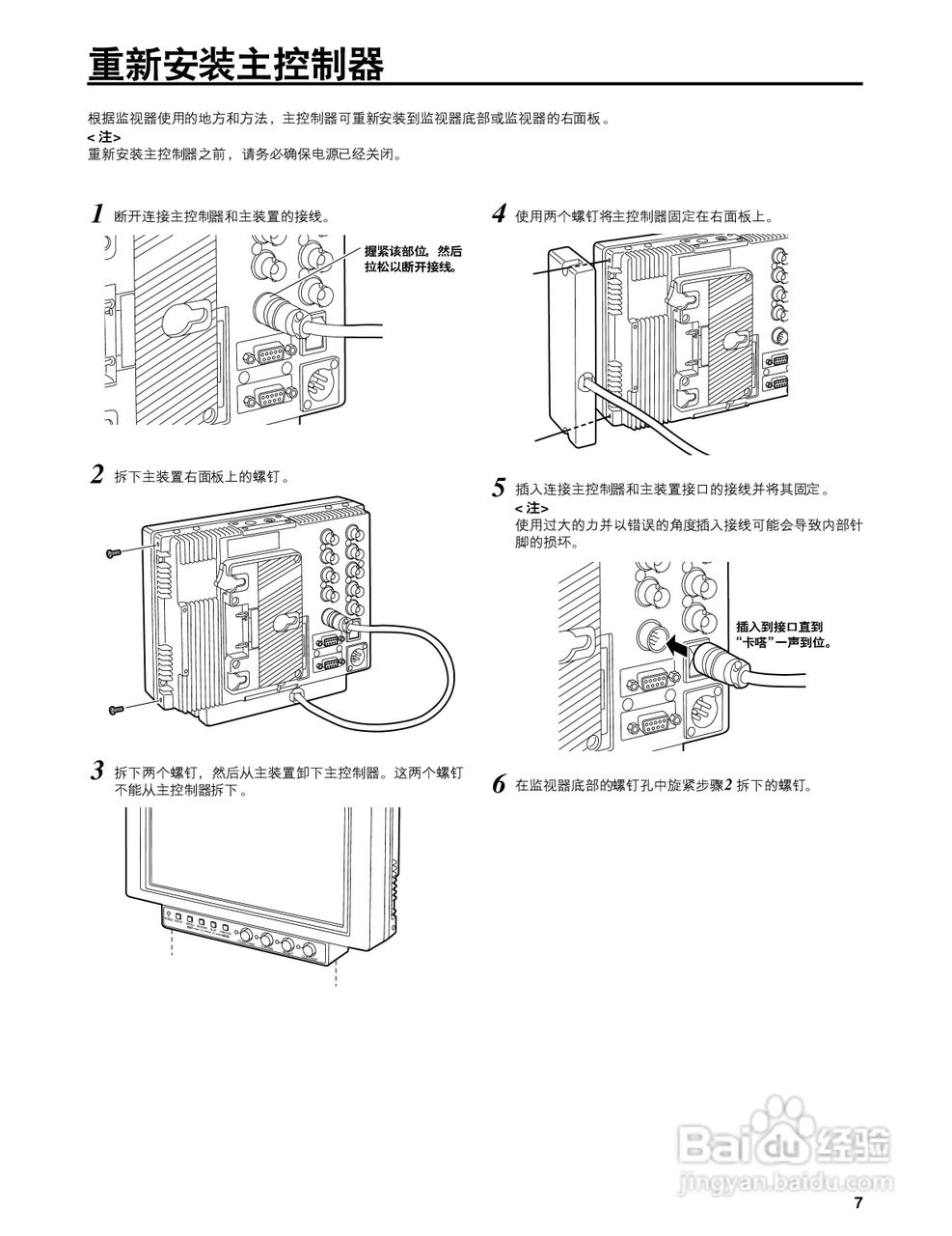 松下BT-LH900 MC液晶视频监视器操作手册:[1]