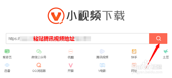 如何下载腾讯视频并将其格式转换为常用格式